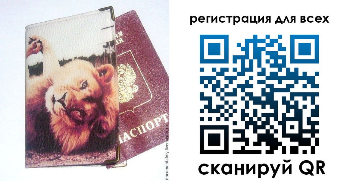 прописка для военкомата в Туле