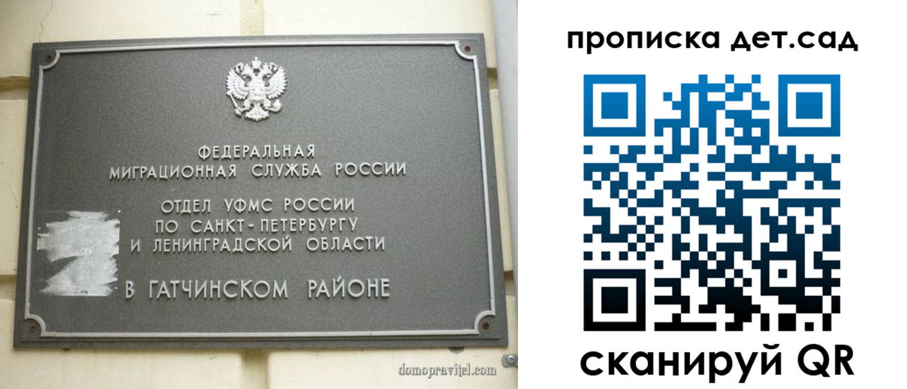 прописка гарантия в Туле