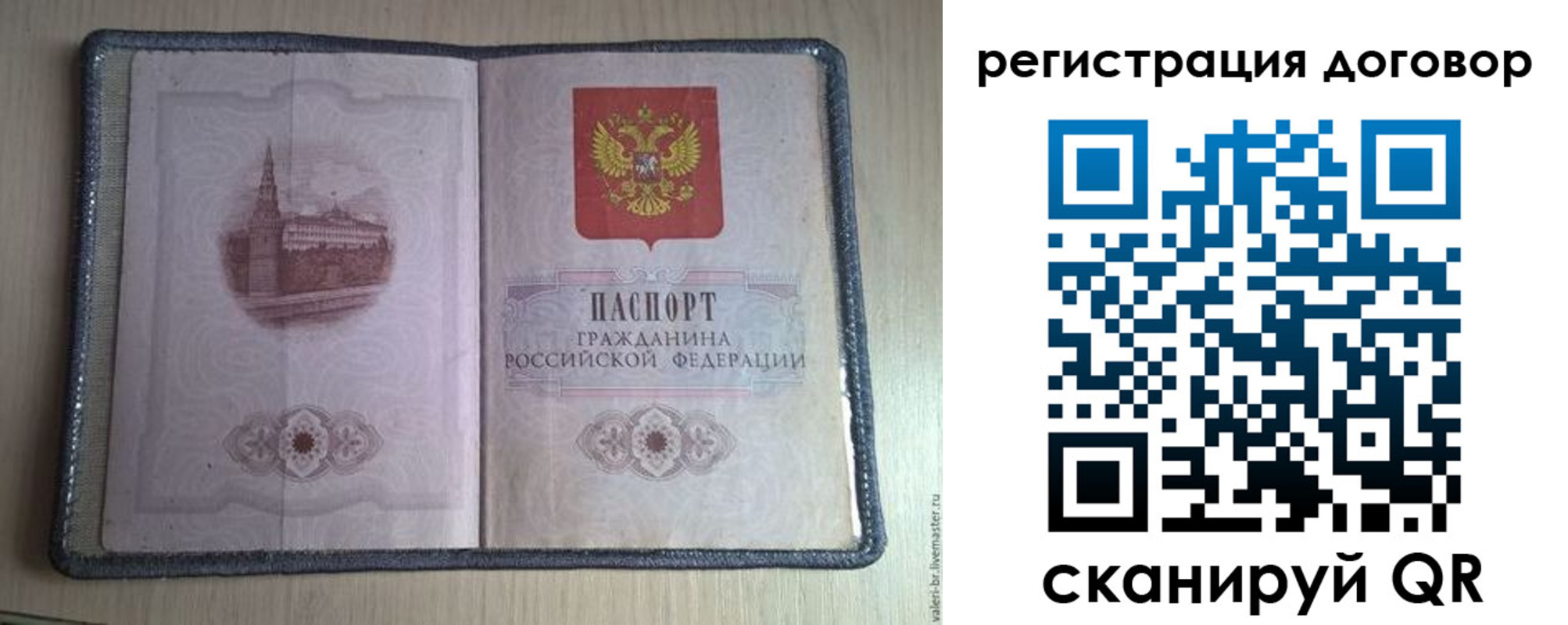 прописка ребенка в Туле