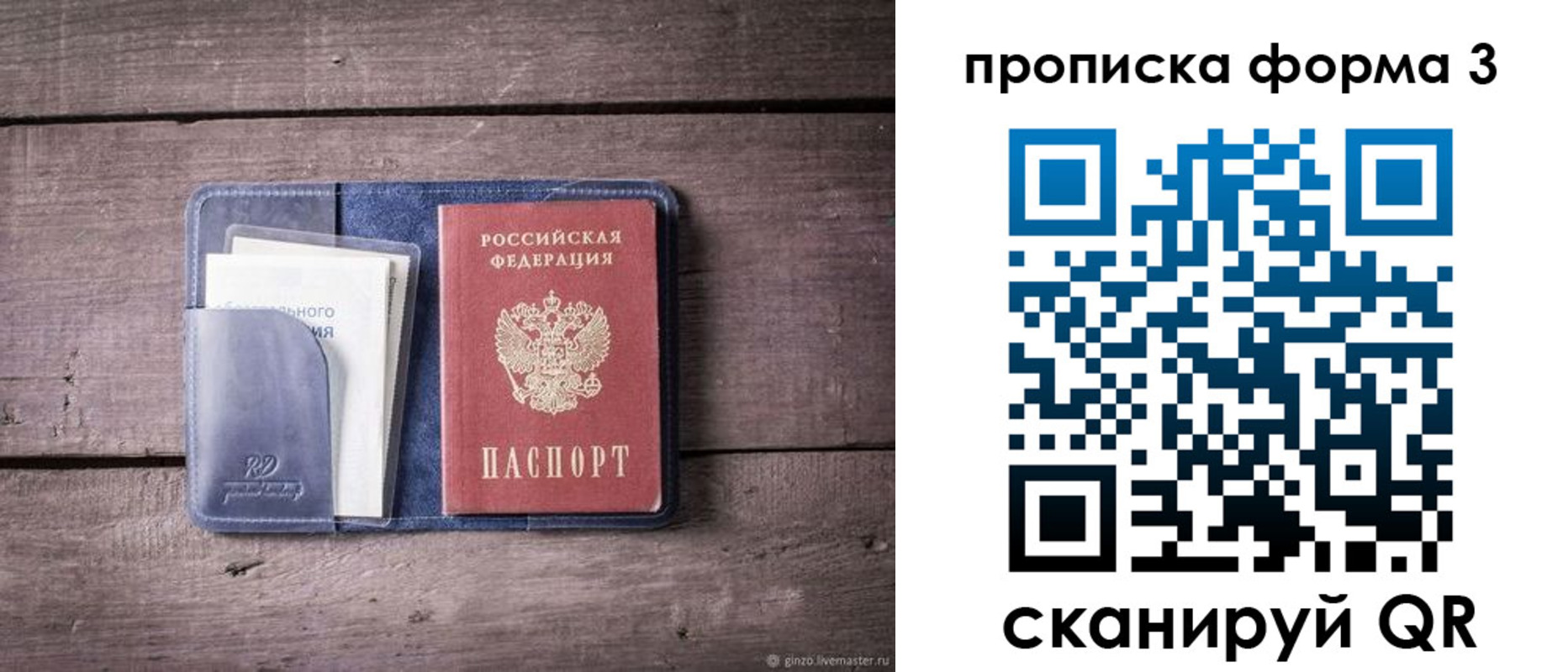 прописка паспорт в Туле