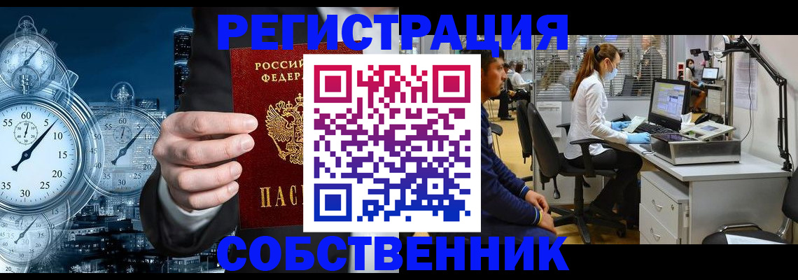 прописка в Туле