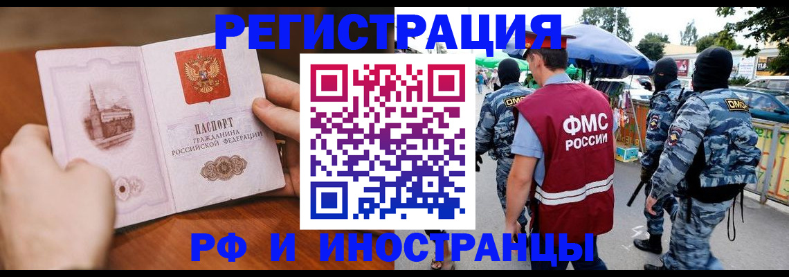 временная регистрация для школы в Туле