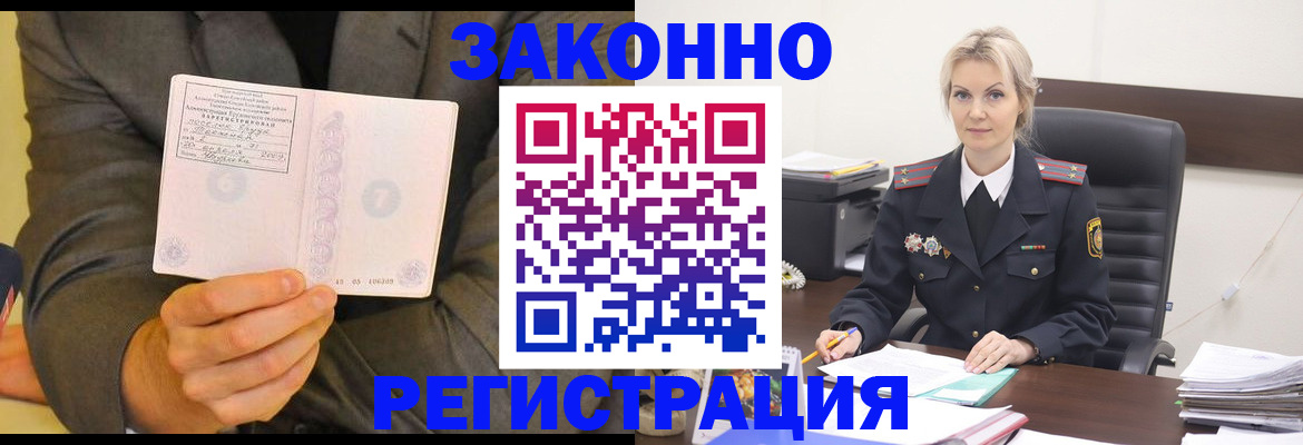 временная регистрация в Туле