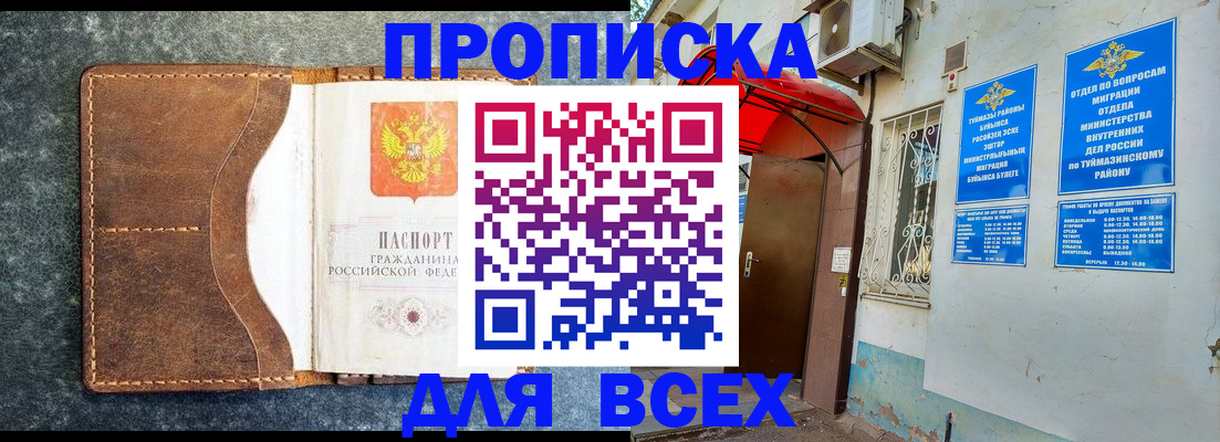 временная регистрация 2025 в Туле