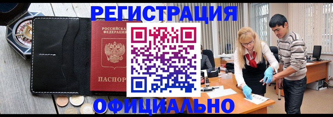 прописка иностранных граждан в Туле